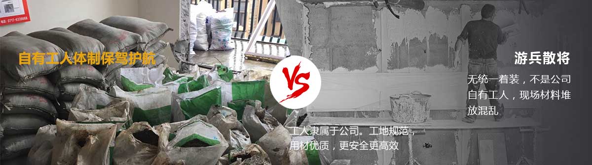湖北千源世家裝飾擁有自有裝修工人，裝修工地不轉(zhuǎn)包