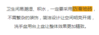 其實(shí)，想輕輕地講演你，我想給你這樣的一個(gè)溫暖家！【宜昌裝修】