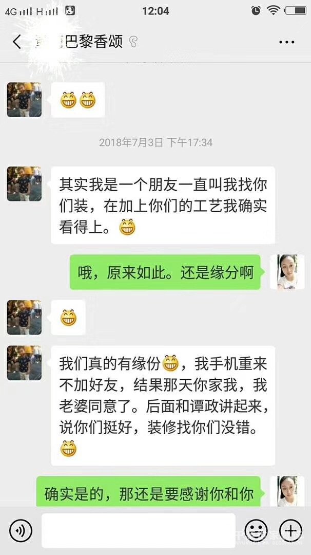 千源世家裝修工人客戶好評