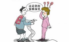 【宜昌裝修】什么是裝修預(yù)算？裝修預(yù)算都有哪些內(nèi)容？ 