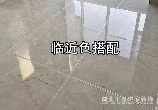 美縫顏色怎么選？